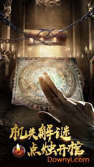 摸金传说手游 游戏截图